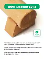 Гимнастическая палка Бита от Backwood 106 см из массива бука