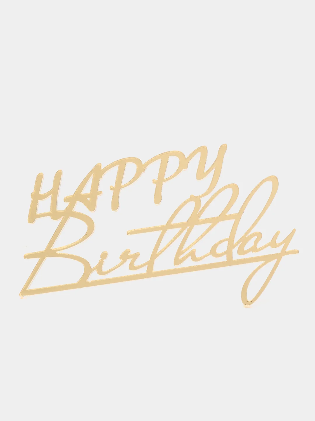 Золотой топпер #Т76 "Happy Birthday" из акрила для украшения торта, боковой / торцевой