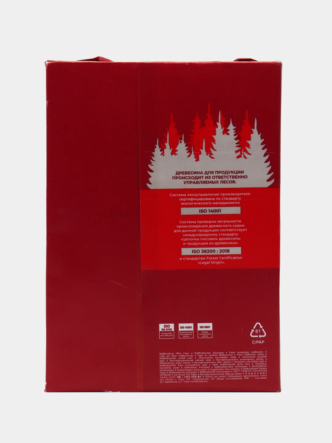 Коралловый бумага офисная А4 для принтера Svetocopy Classic, Снегурочка, aro, А4, 80 г/м2, 500 л