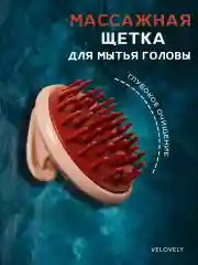 Массажная расческа для мытья головы и волос