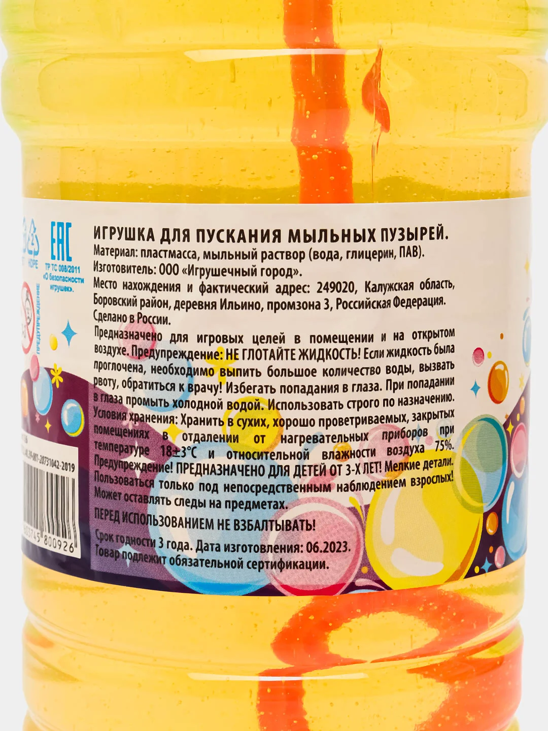 Белый мыльные пузыри 0,5л, 1л, жидкость для пускания мыльных пузырей, мыльный раствор