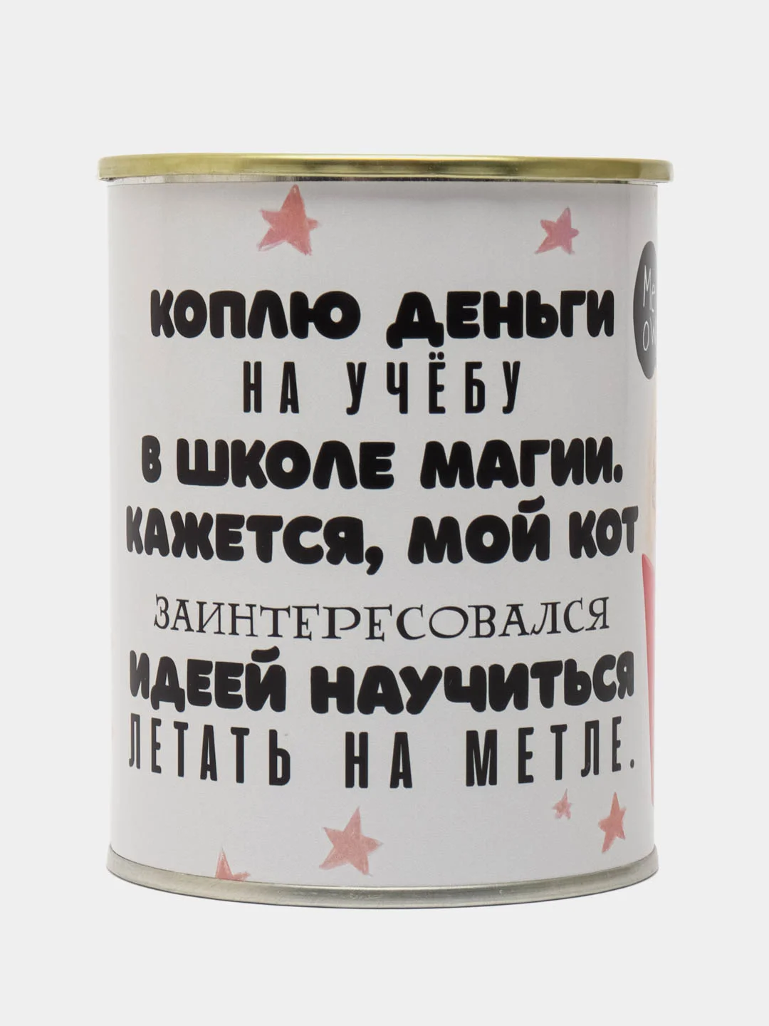 Красный копилка для денег, монет и купюр