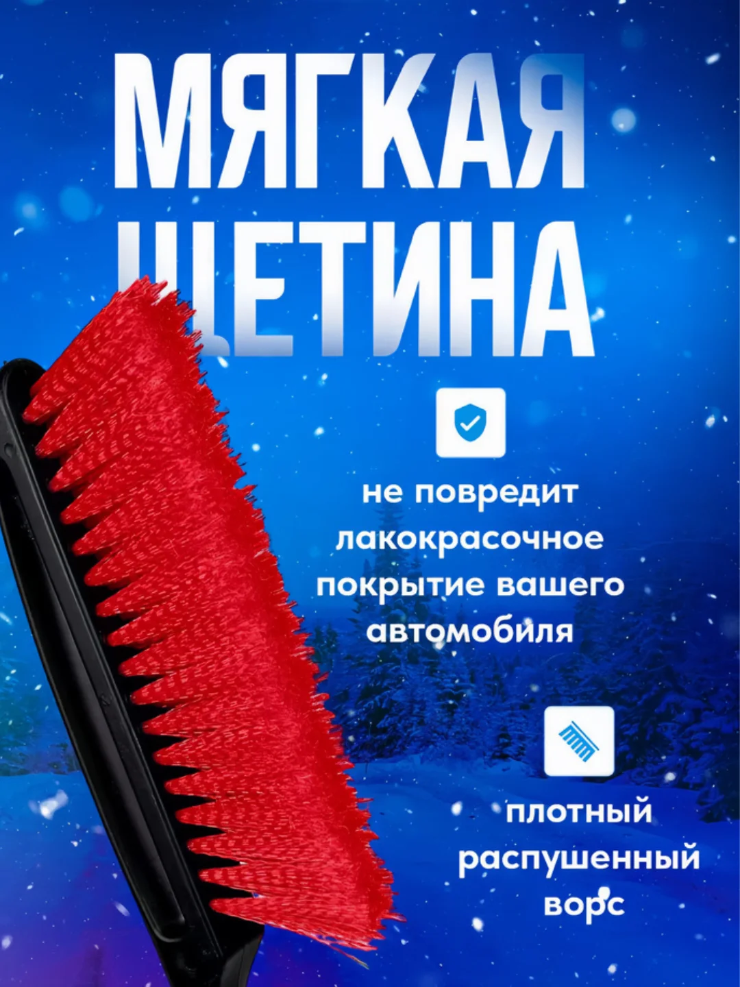 Щетка-сметка зимняя, для снега, с усиленным скребком, 63 см