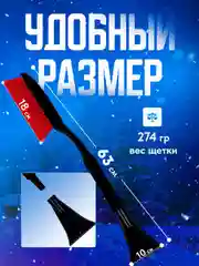 Щетка-сметка зимняя, для снега, с усиленным скребком, 63 см