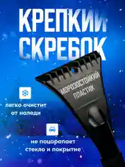 Щетка-сметка зимняя, для снега, с усиленным скребком, 63 см