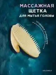 Расческа для мытья головы и волос