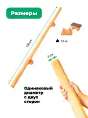 Гимнастическая палка 106 см от Backwood из массива бука
