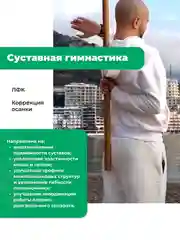 Гимнастическая палка 106 см от Backwood из массива бука