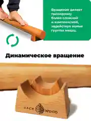 Гимнастическая палка 106 см от Backwood из массива бука