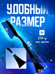 Синий щетка-сметка зимняя, для снега, с усиленным скребком, 63 см