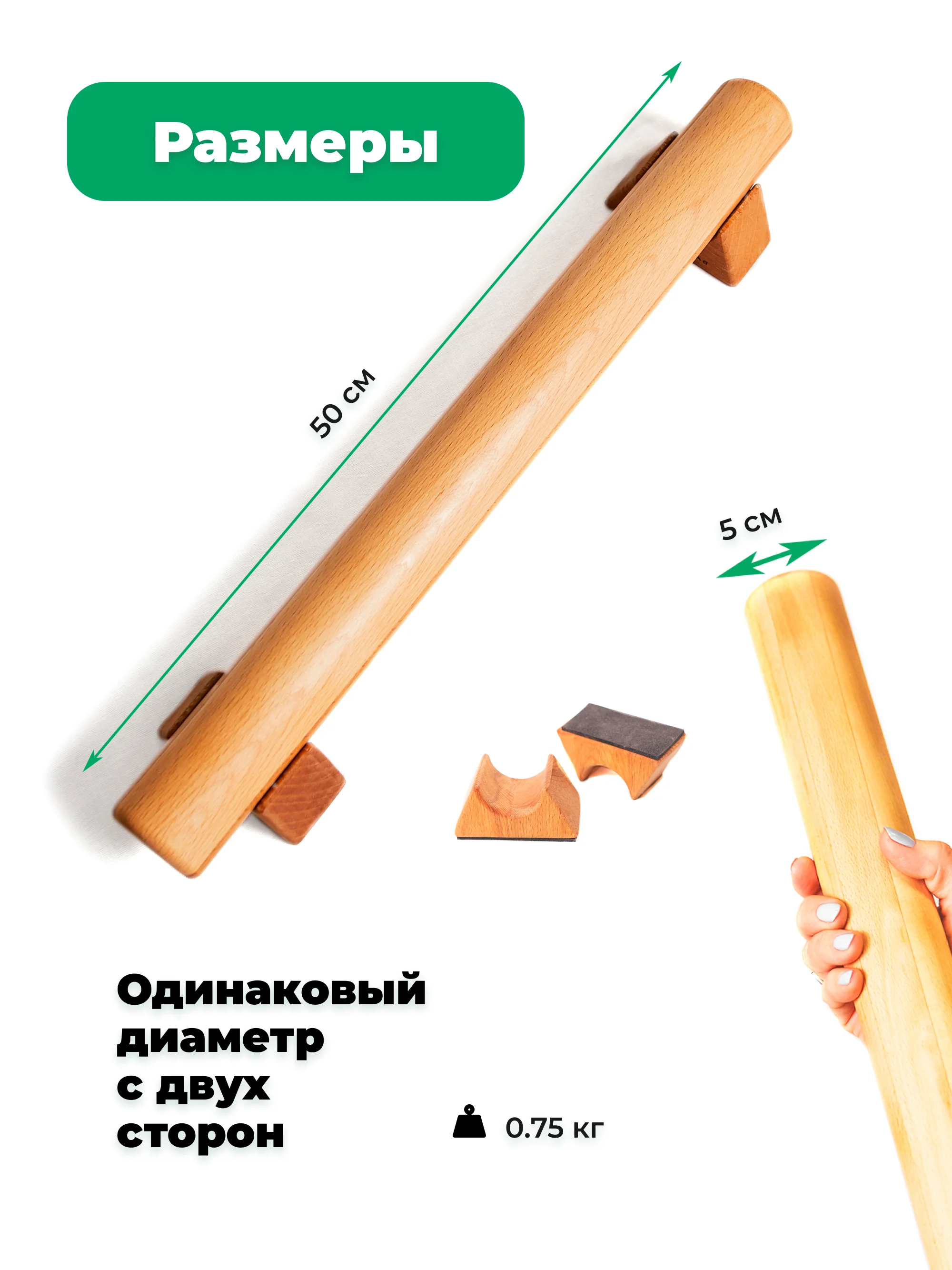 Гимнастическая палка 50 см от Backwood из массива бука
