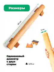 Гимнастическая палка 50 см от Backwood из массива бука