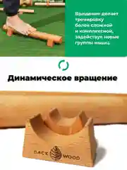 Гимнастическая палка 50 см от Backwood из массива бука