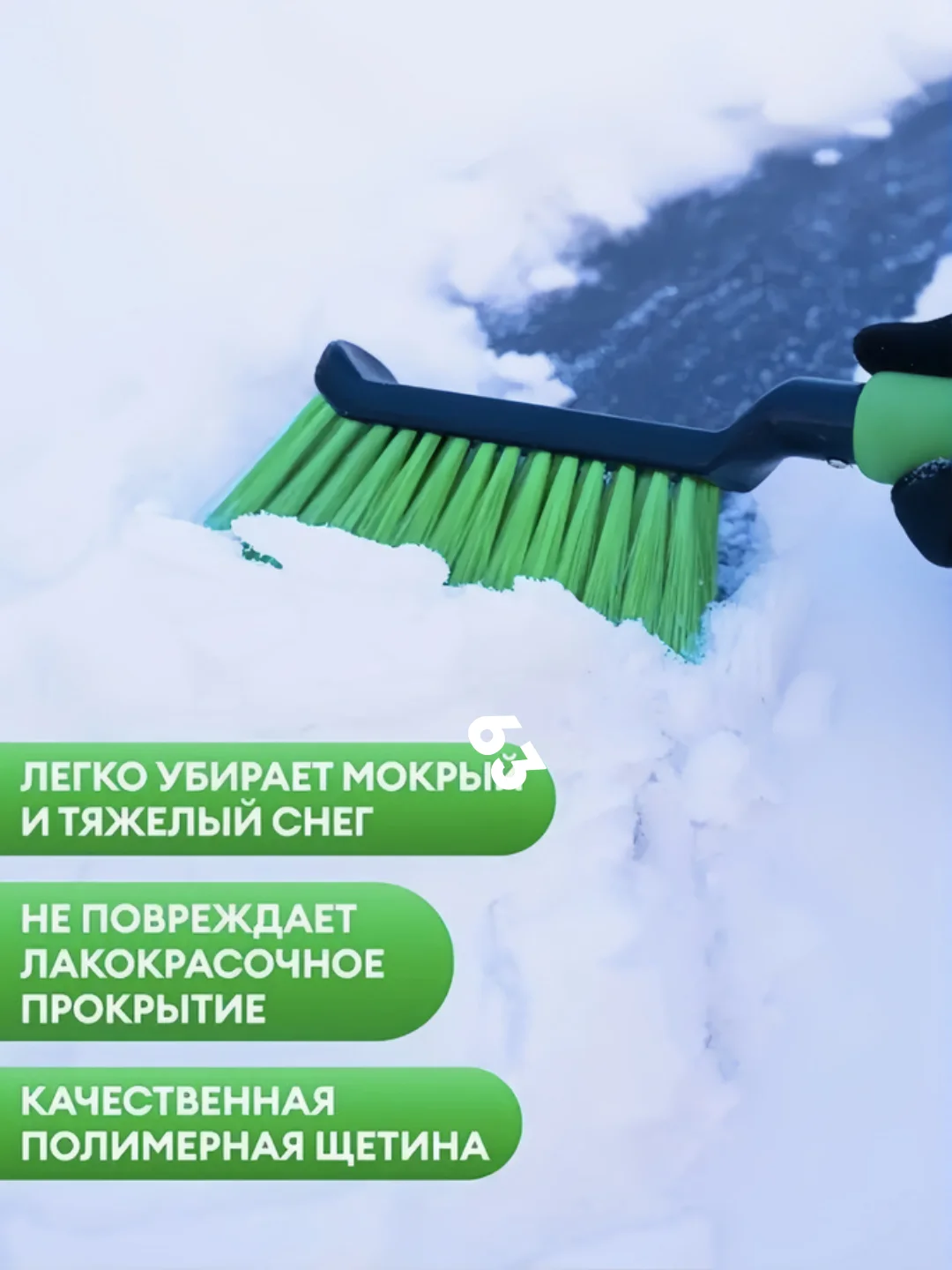 Лайм щетка-сметка зимняя, для снега, с усиленным скребком, 63 см