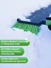 Лайм щетка-сметка зимняя, для снега, с усиленным скребком, 63 см