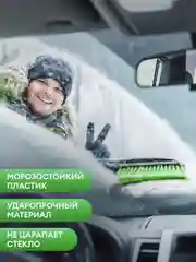 Лайм щетка-сметка зимняя, для снега, с усиленным скребком, 63 см