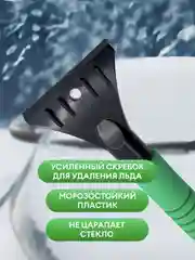 Щетка-сметка зимняя, для снега, с усиленным скребком, 63 см