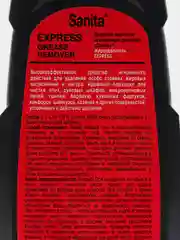 Жироудалитель для очистки кухонных плит от нагара SANITA EXPRESS 20 секунд, 500 гр