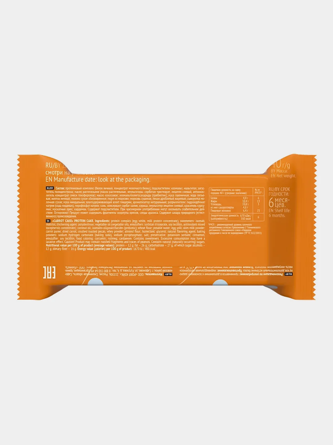 Мини-тортик протеиновый ProteinRex "Морковный тортик", 40 г