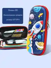 Синий пенал школьный с 3D/Д рисунком, для мальчиков и девочек, жесткий твердый каркас