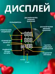 Автоматический цифровой тонометр на запястье