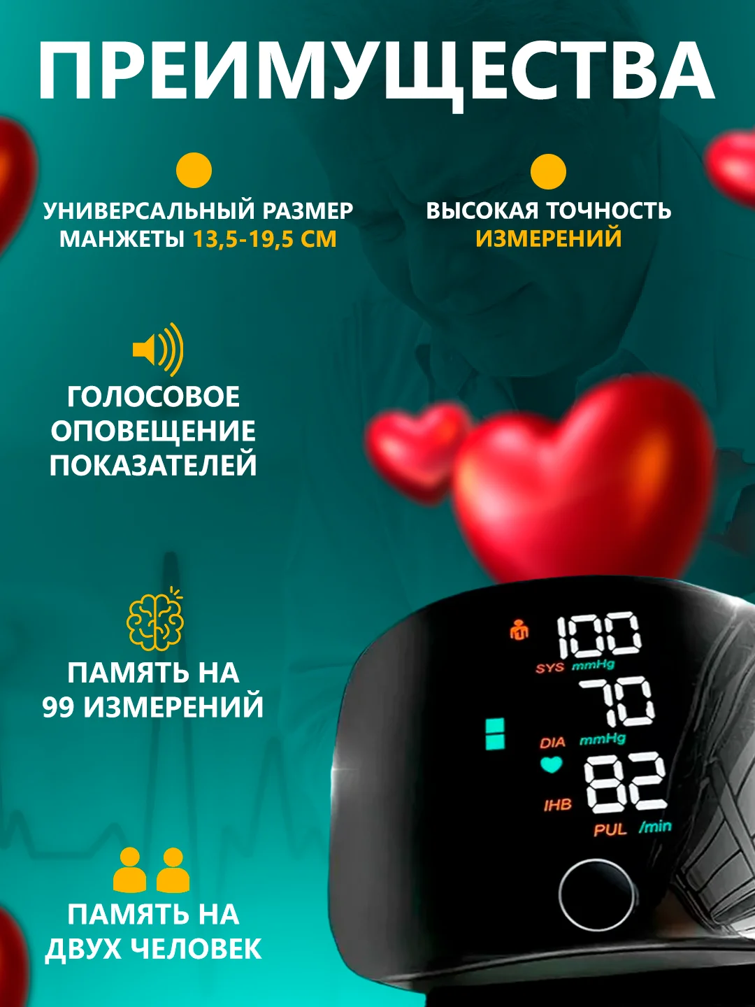 Автоматический цифровой тонометр на запястье