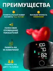 Автоматический цифровой тонометр на запястье