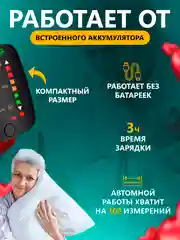 Автоматический цифровой тонометр на запястье