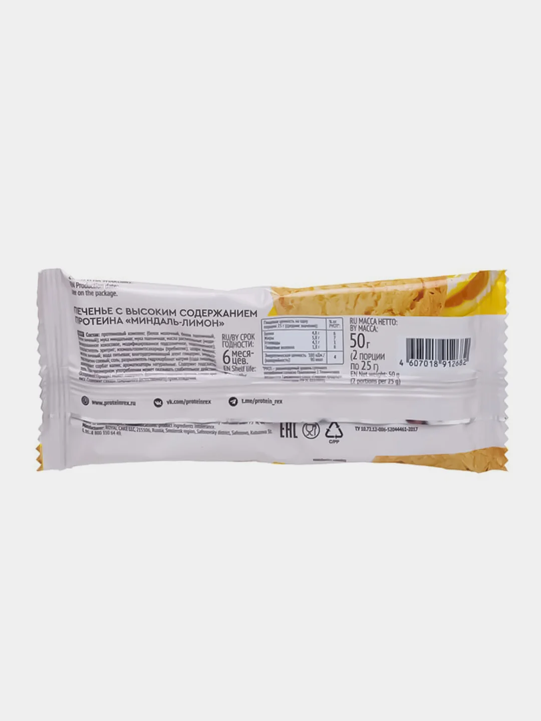 Печенье Protein Rex "Миндаль-лимон", с высоким содержанием протеина, 12 штук 50 г