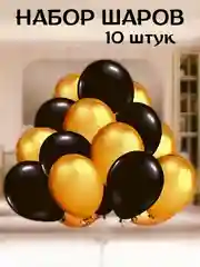 Горчичный набор воздушных латексных шаров, праздник, 10 штук