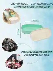 Ланч-бокс для еды