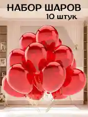 Красный набор воздушных латексных шаров, праздник, 10 штук