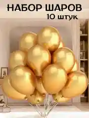 Манго набор воздушных латексных шаров, праздник, 10 штук