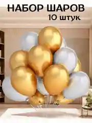 Медный набор воздушных латексных шаров, праздник, 10 штук