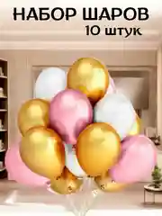 Пастельно-коралловый набор воздушных латексных шаров, праздник, 10 штук