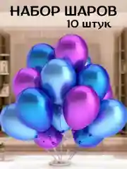 Пурпурный набор воздушных латексных шаров, праздник, 10 штук