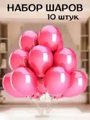 Розовый набор воздушных латексных шаров, праздник, 10 штук