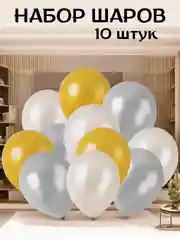 Светло-оранжевый набор воздушных латексных шаров, праздник, 10 штук