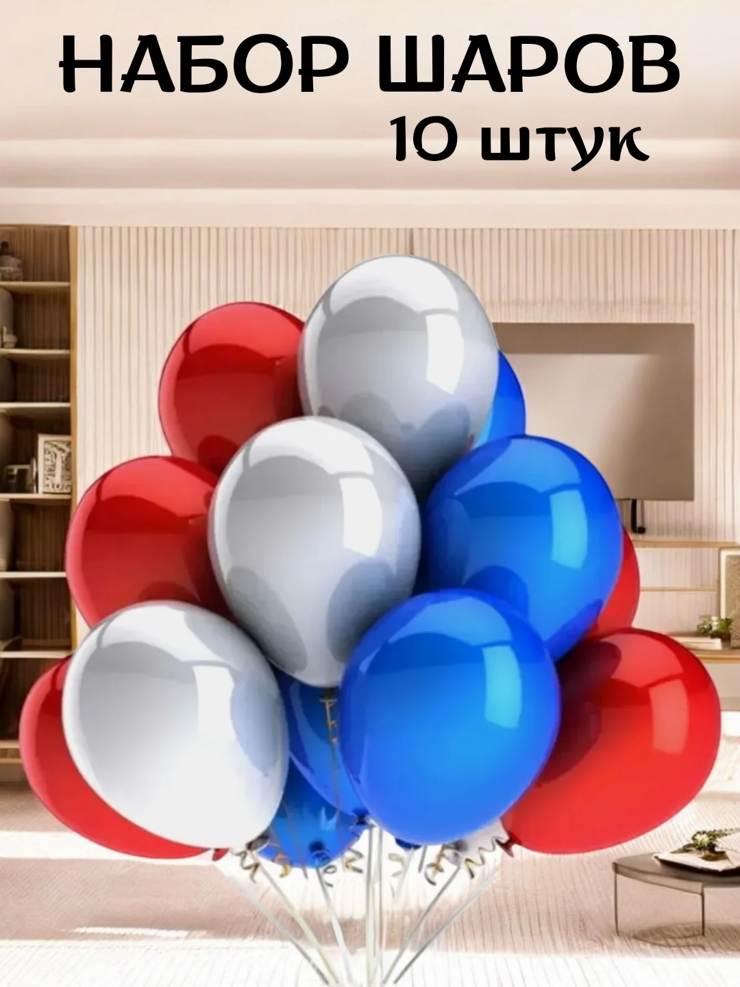Синий меланж набор воздушных латексных шаров, праздник, 10 штук