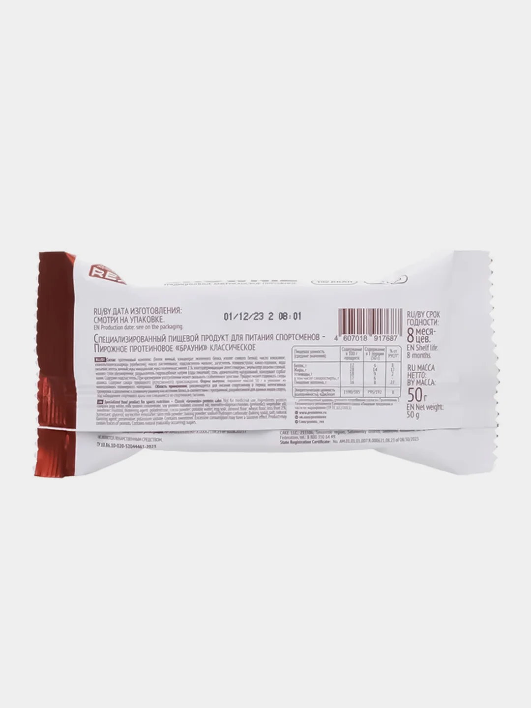 Пирожное Protein Rex "Брауни классический", протеиновое, 12 штук по 50 г