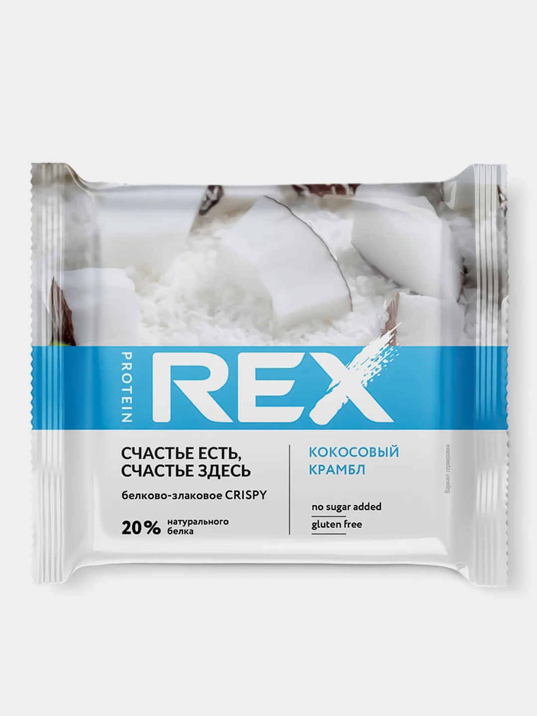 Печенье Protein Rex CRISPY "Тайская дыня", протеиновое, 12 штук по 55 г