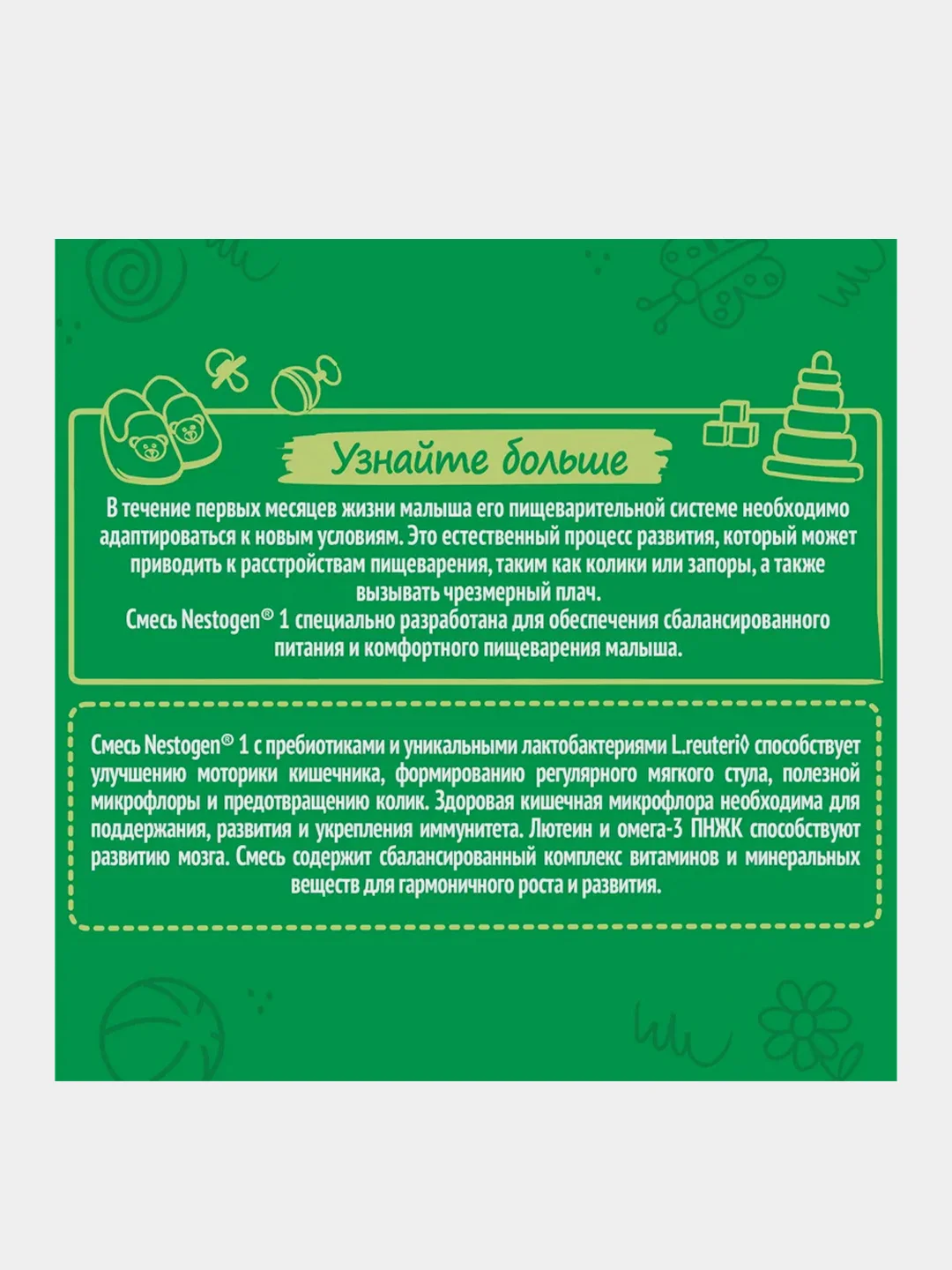 Смесь детская NESTOGEN 1 сухая молочная, с рождения, 600 г