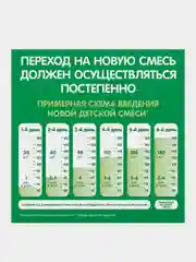 Смесь детская NESTOGEN 2, сухая молочная, с 6 мес, (3x350 г), 1050 г