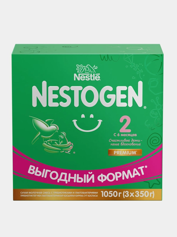 Смесь детская NESTOGEN 2, сухая молочная, с 6 мес, (3x350 г), 1050 г