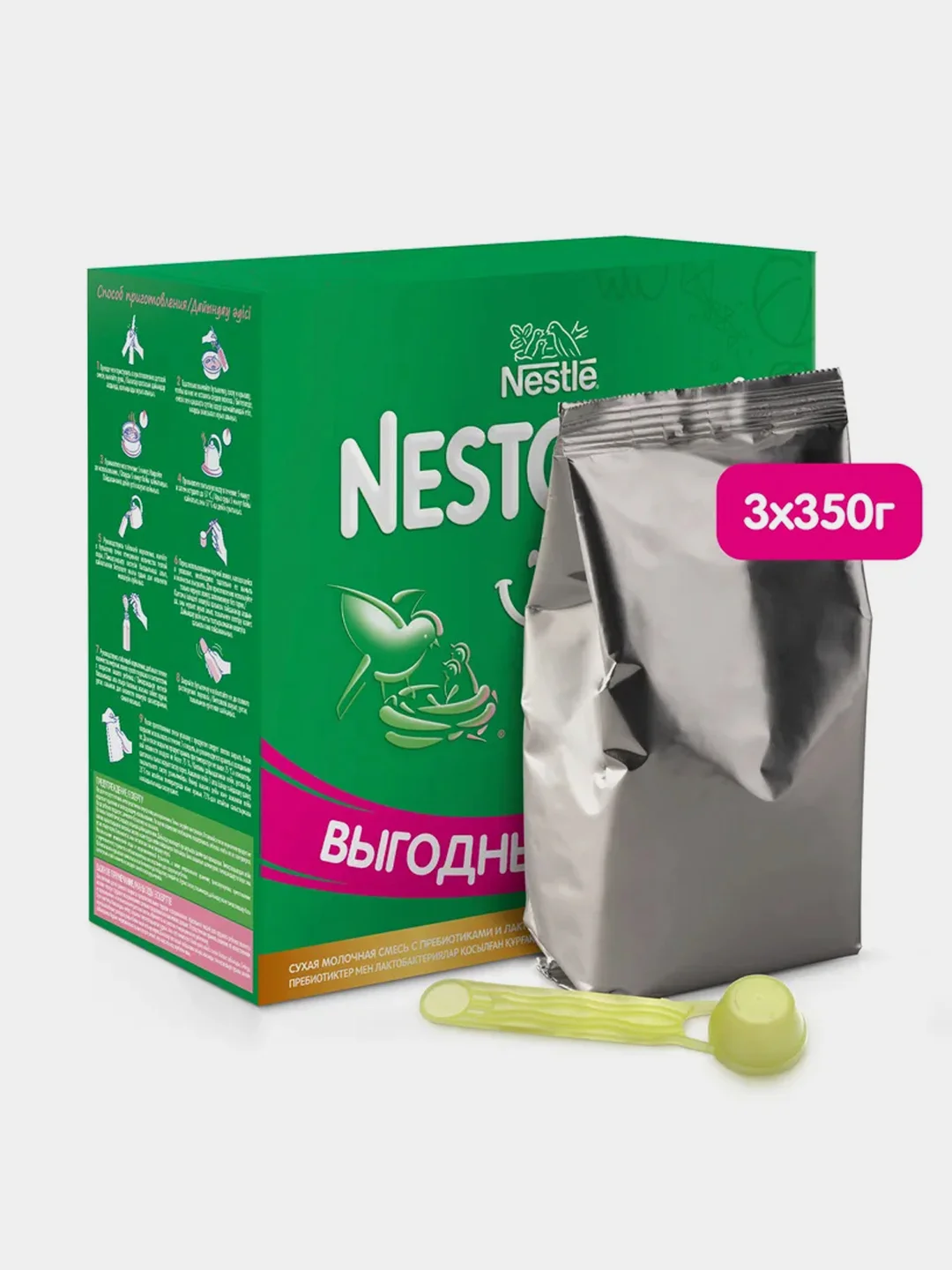 Смесь детская NESTOGEN 2, сухая молочная, с 6 мес, (3x350 г), 1050 г