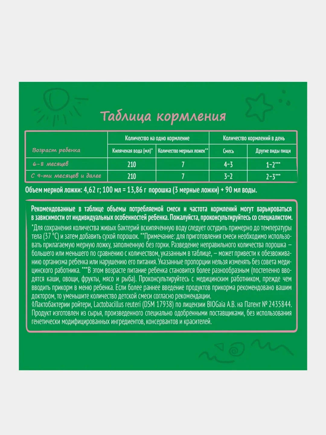 Смесь детская NESTOGEN 2, сухая молочная, с 6 мес, (3x350 г), 1050 г