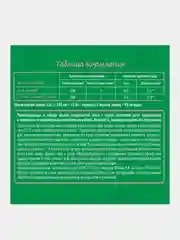 Смесь детская NESTOGEN 2, сухая молочная, с 6 мес, (3x350 г), 1050 г