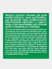Смесь детская NESTOGEN 1 сухая молочная, с рождения, (3x350 г) 1050 г