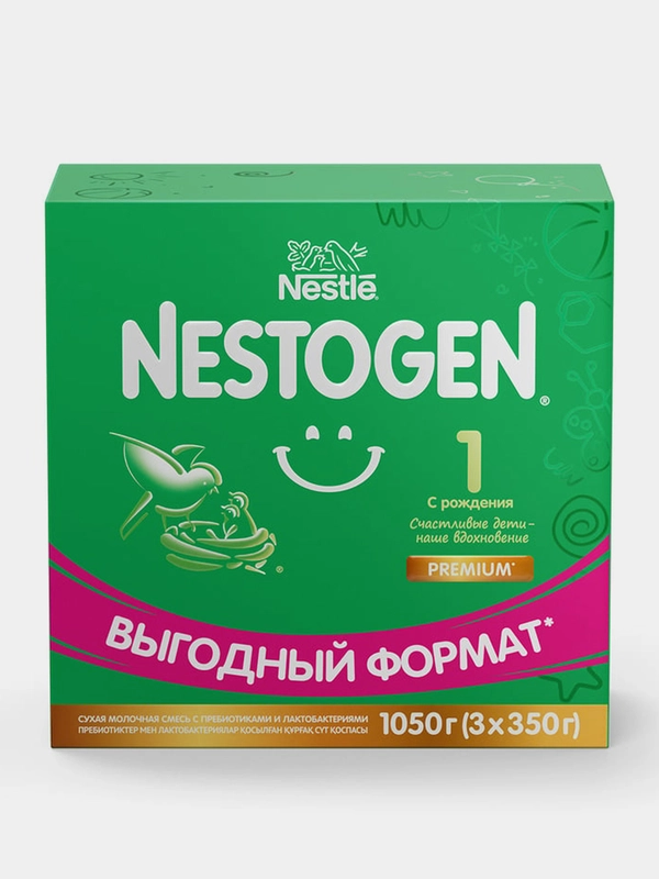 Смесь детская NESTOGEN 1 сухая молочная, с рождения, (3x350 г) 1050 г