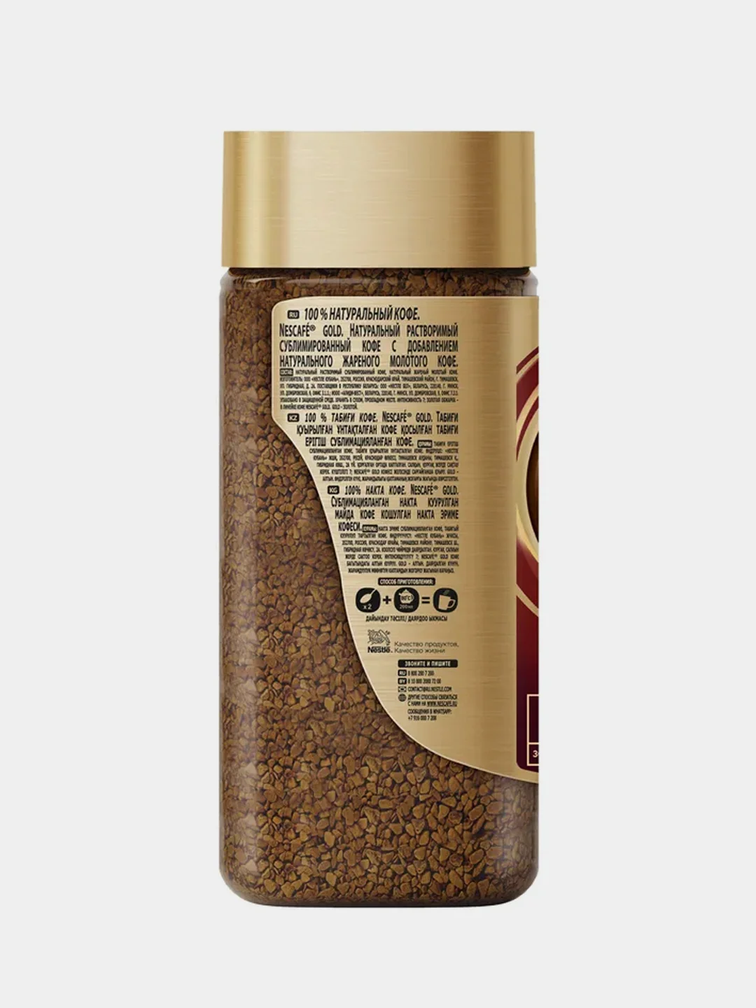 Кофе растворимый Nescafe Gold, сублимированный с добавлением молотого, стекл.банка, 190 г